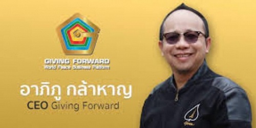 The Giving Forward เดอะ กิฟวิ่ง ฟอร์เวิร์ด