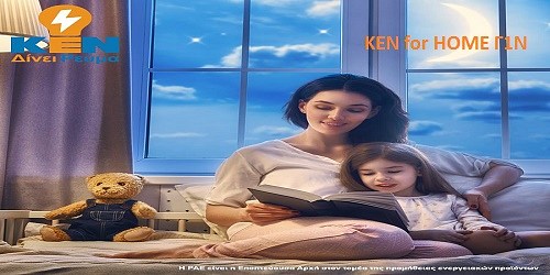 ΚΕΝ ΑΕ ΠΑΡΑΓΩΓΗ ΚΑΙ ΕΜΠΟΡΙΑ ΕΝΕΡΓΕΙΑΚΩΝ ΠΡΟΪΟΝΤΩΝ