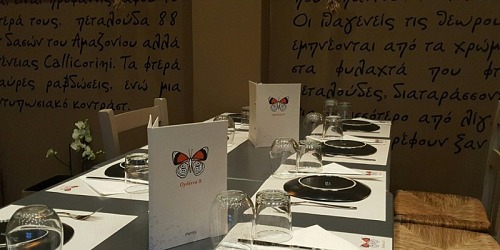 ΜΕΖΕΔΟΠΩΛΕΙΟ ΟΓΔΟΝΤΑ8 ΚΟΥΖΙΝΑ ΝΕΑ ΣΜΥΡΝΗ ΑΘΗΝΑ