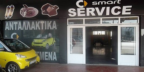 Auto Smart Service ΣΥΝΕΡΓΕΙΟ ΑΥΤΟΚΙΝΗΤΩΝ Smart