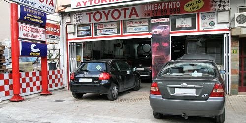 ΑΛΕΞΑΝΔΡΗΣ SERVICE
