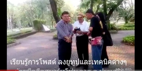 MR.PRASERT RUENGDEJ | อ.ประเสริฐ เรืองเดช