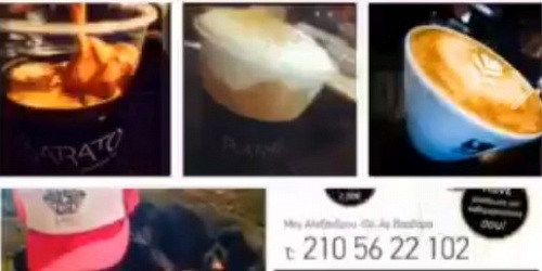 DELIVERY ΚΑΦΕ ΑΙΓΑΛΕΩ Barato Cafe Agia Barbara