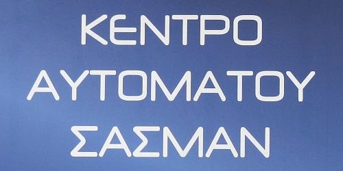 ΜΙΧ. ΣΕΦΕΡΙΔΗΣ - Χ. ΚΟΡΔΑΛΗΣ ΟΕ