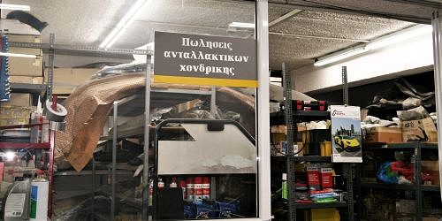 Γ. ΖΕΡΒΟΣ & ΣΙΑ ΟΕ