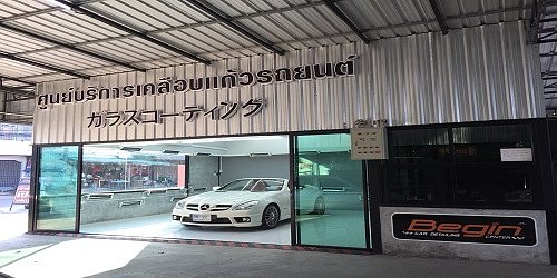 Begin Car Detailing Center เคลือบแก้ว ขัดเคลือบสี ชลบุรี