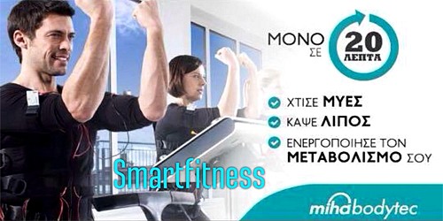 Smart Fitness Γυμναστήριο