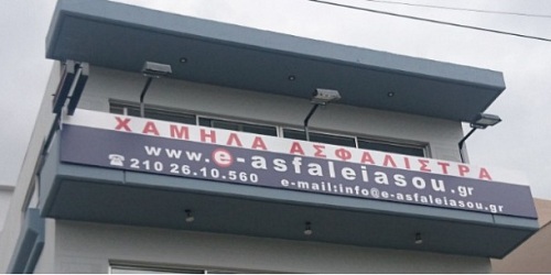 e-asfaleiasou