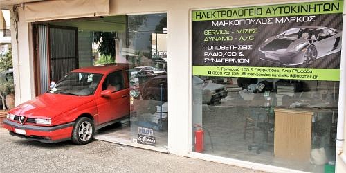 ΜΑΡΚΟΣ ΜΑΡΚΟΠΟΥΛΟΣ SERVICE