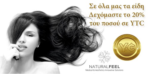 "NaturalFeel" Καλλυντικά-Ιατρικά μηχανήματα, Θεσσαλονίκη
